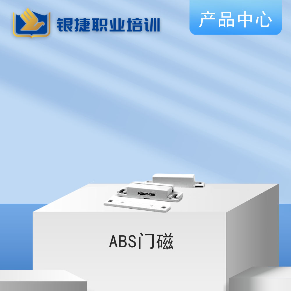 专业课程,技能提升,海量教材资料,银捷职业培训学校