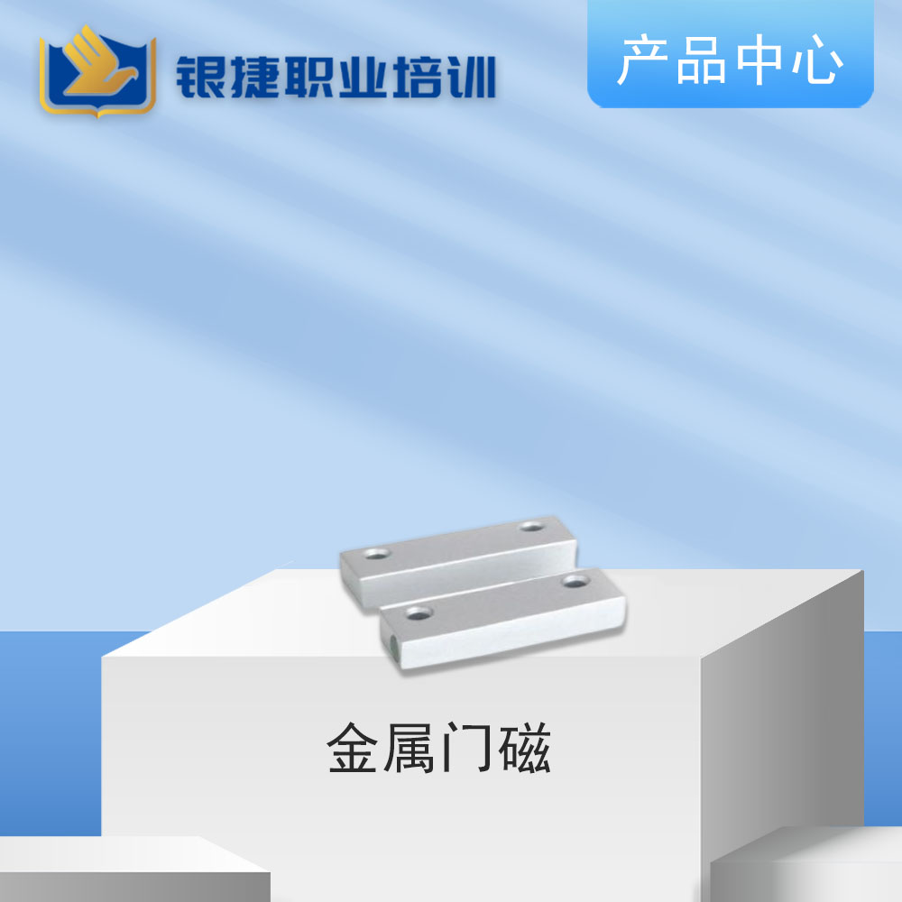 专业课程,技能提升,海量教材资料,银捷职业培训学校