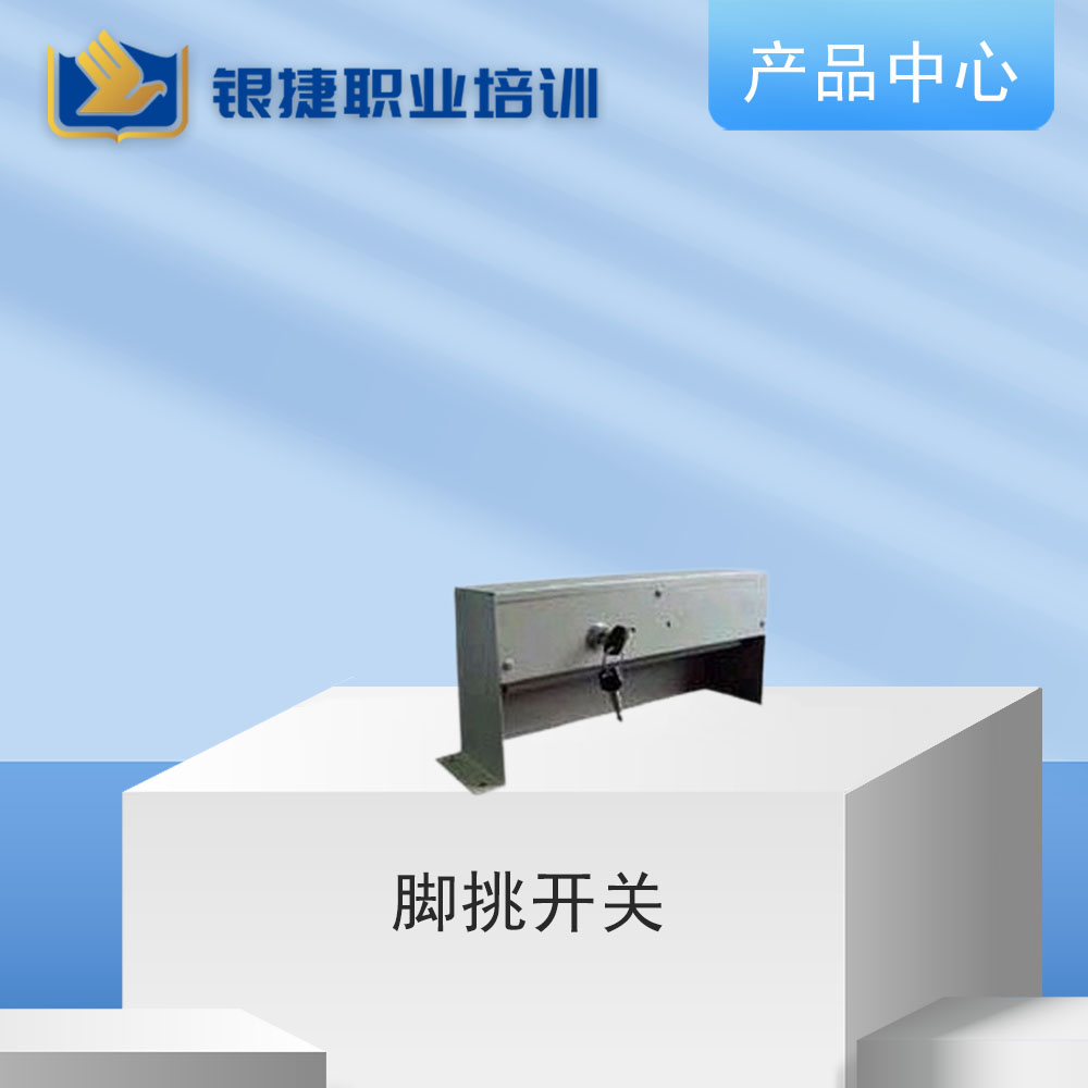 专业课程,技能提升,海量教材资料,银捷职业培训学校