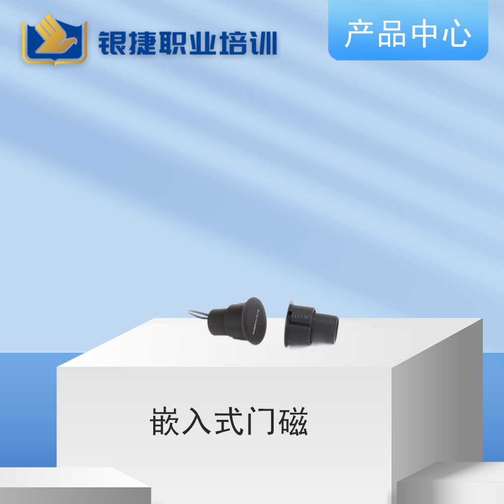 专业课程,技能提升,海量教材资料,银捷职业培训学校