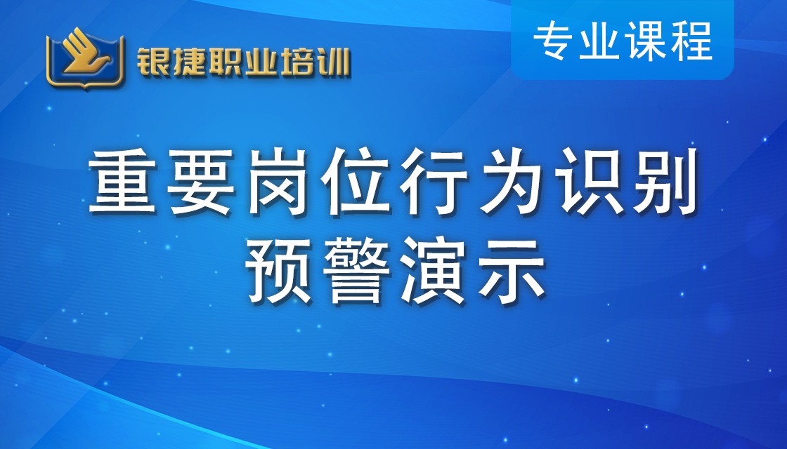专业课程,技能提升,海量教材资料,银捷职业培训学校