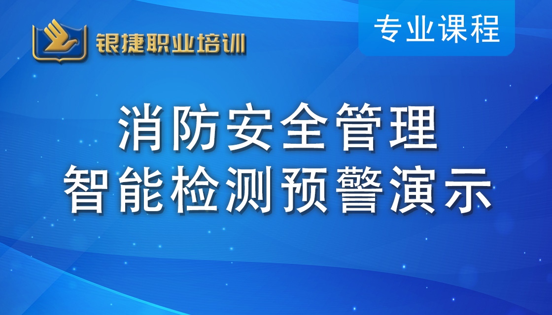专业课程,技能提升,海量教材资料,银捷职业培训学校