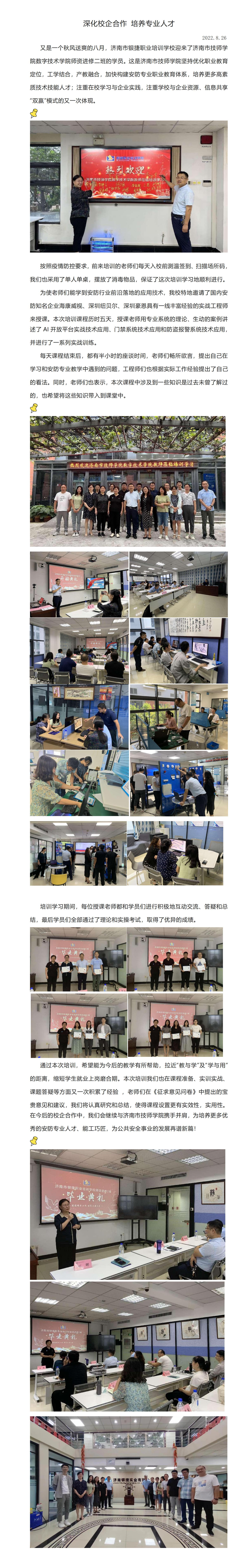 深化校企合作 培养专业人才_01.jpg