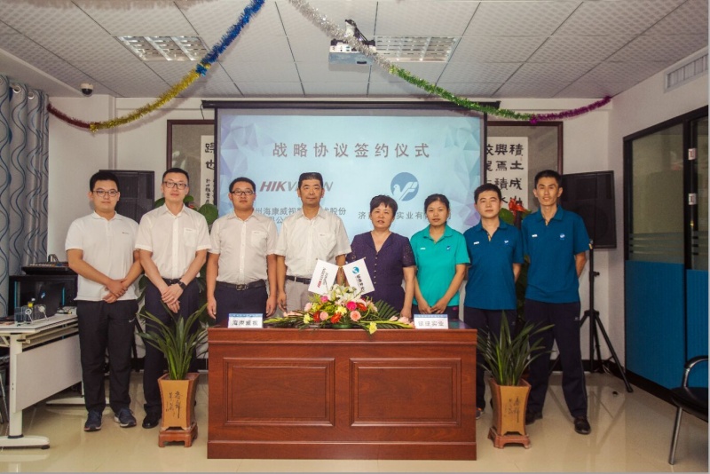 2017.7.18海康签署战略合作协议.jpg