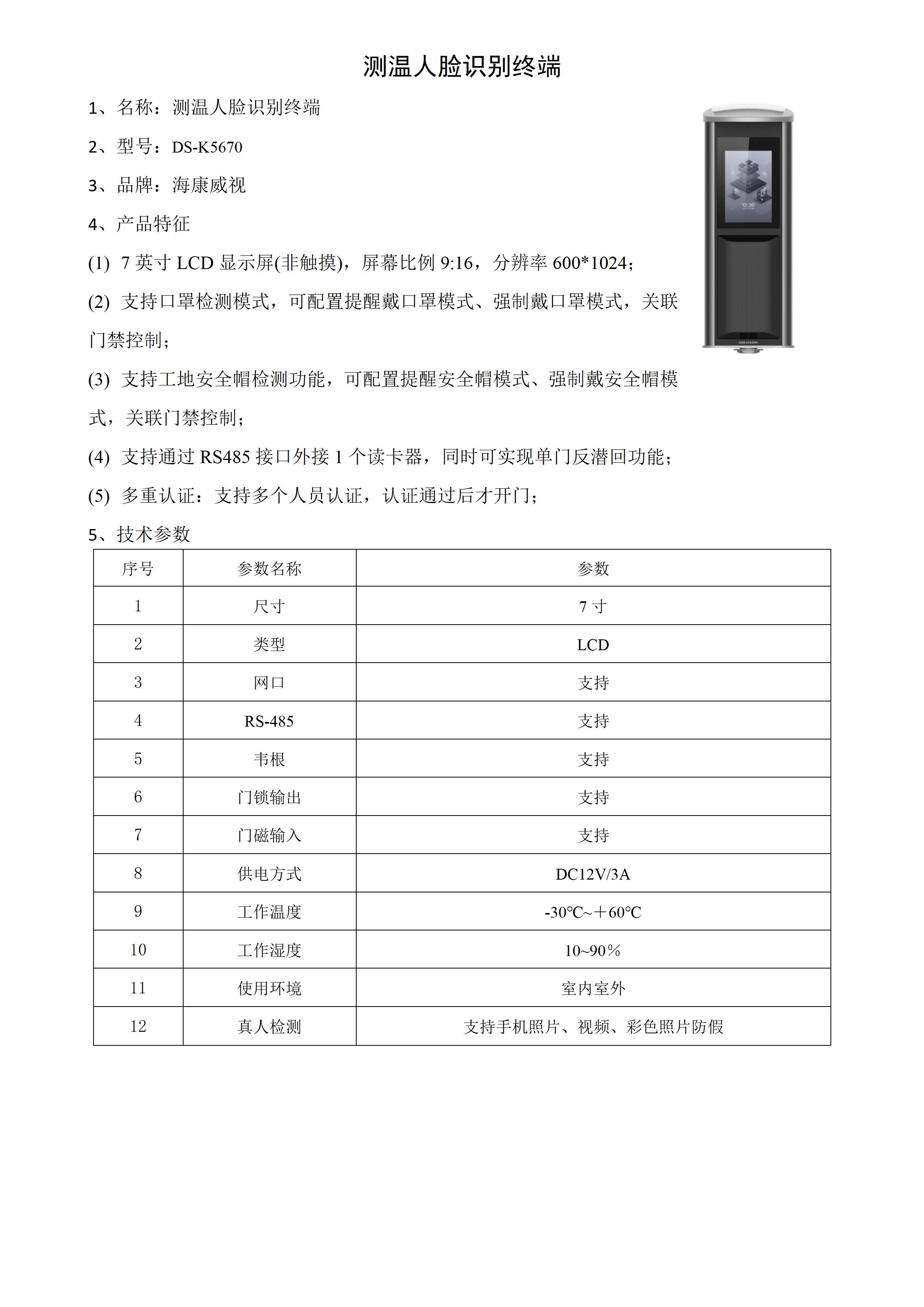 人脸组件_01.jpg