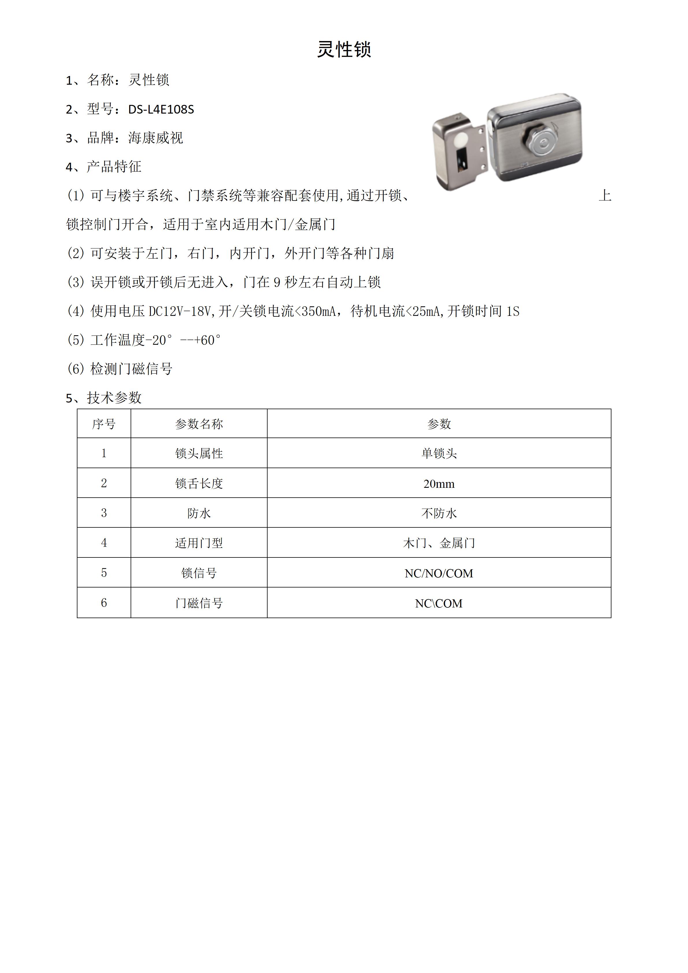 灵性锁_01.jpg