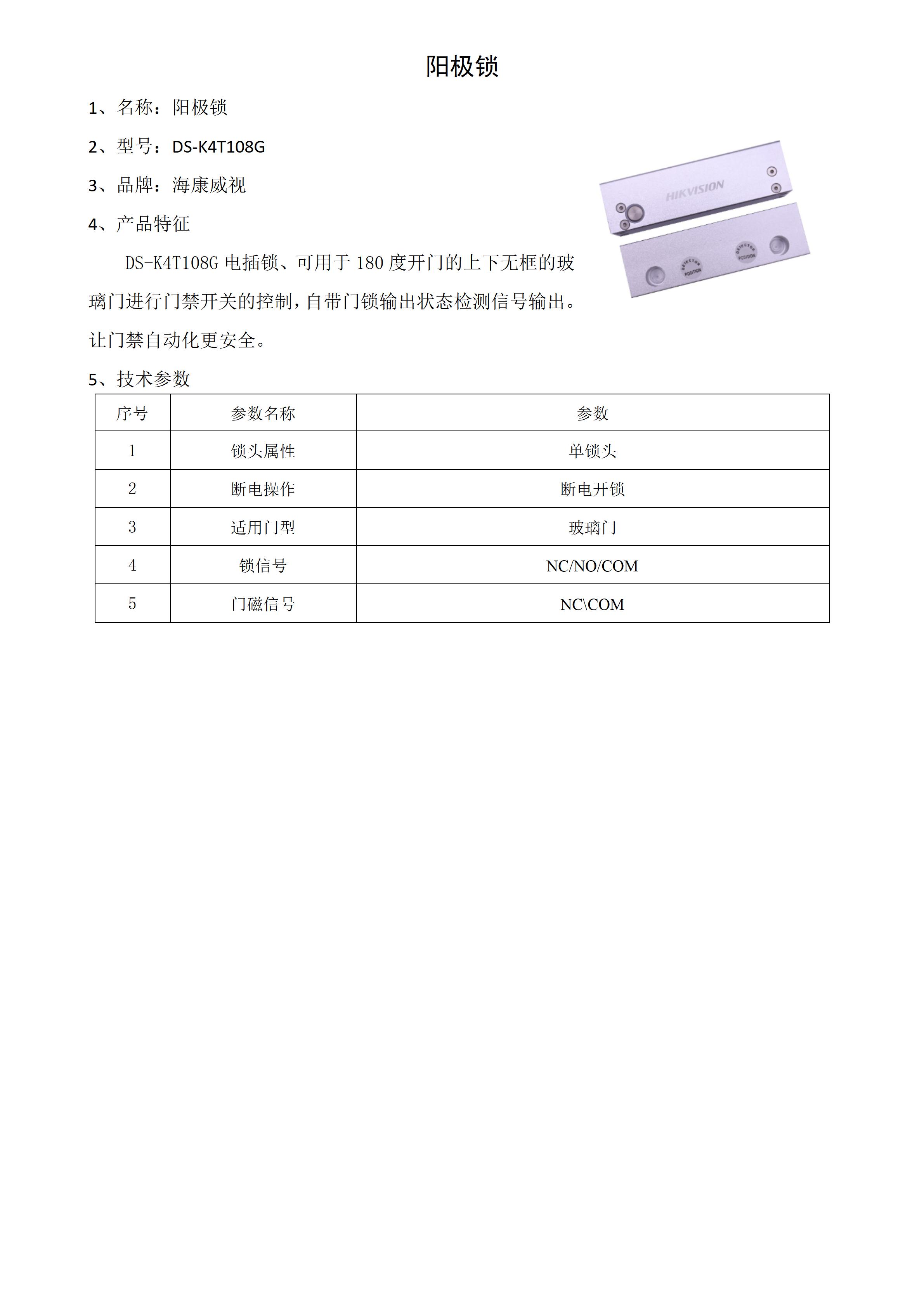 阳极锁_01.jpg