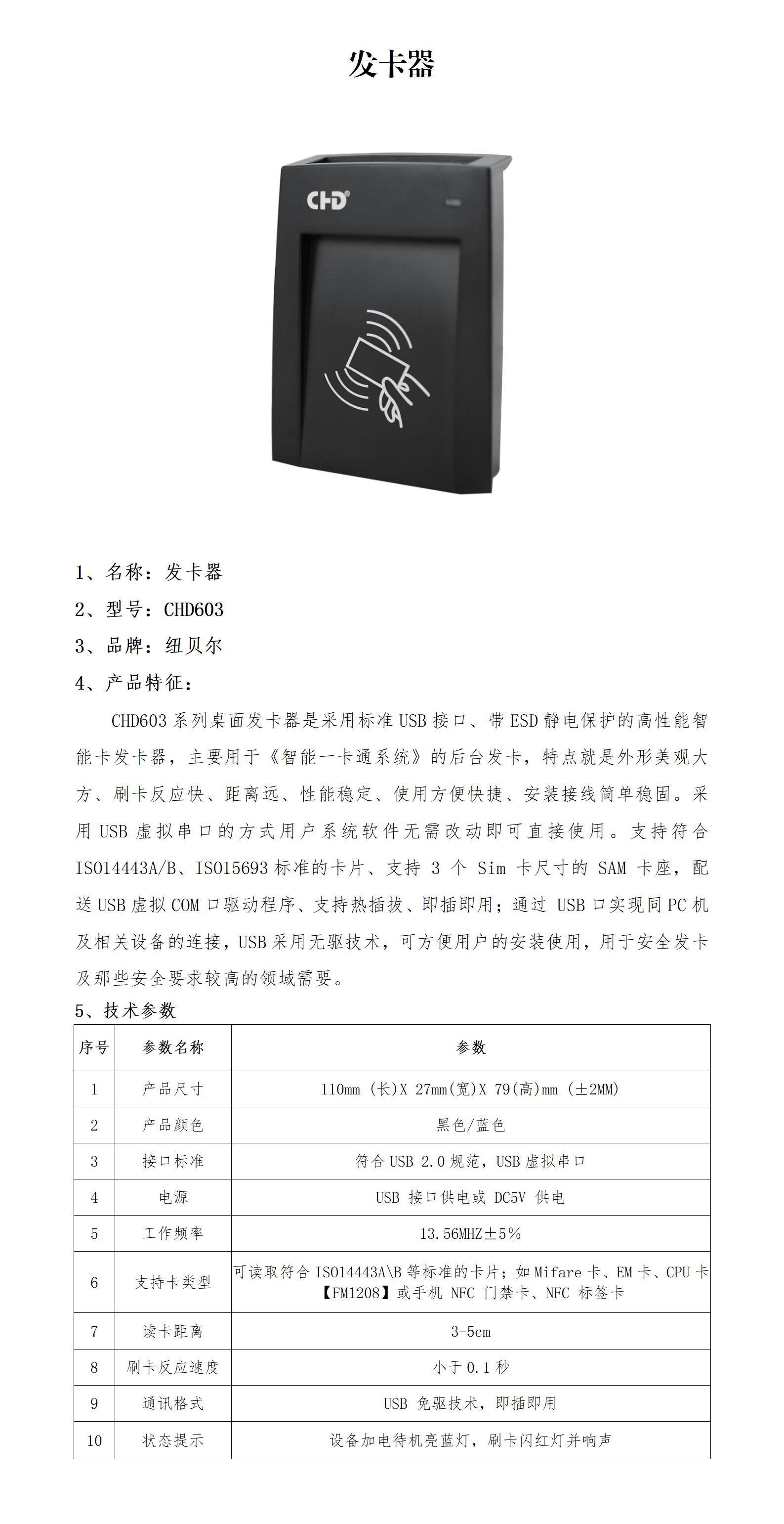 5.发卡器_01.jpg