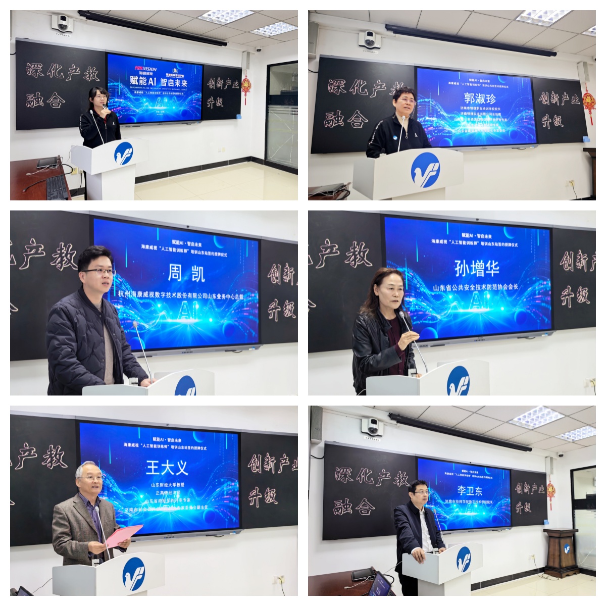 1761298997429181.jpg 致辞6人.jpg